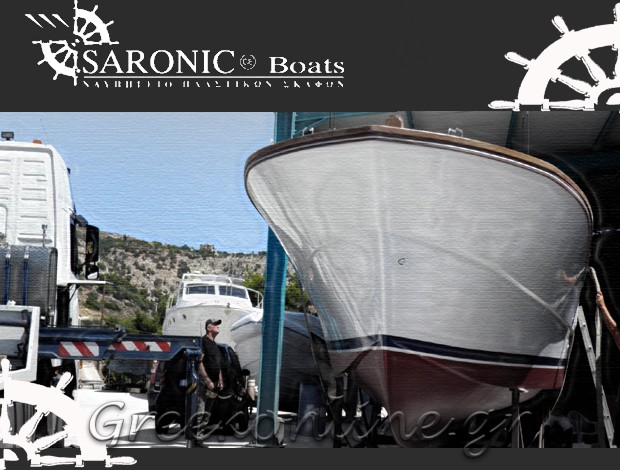 ΝΑΥΠΗΓΕΙΟ ΠΛΑΣΤΙΚΩΝ ΣΚΑΦΩΝ ΛΑΥΡΙΟ  “SARONIC BOATS”  ΑΦΟΙ ΜΠΛΙΖΙΩΤΗ ΕΠΕ