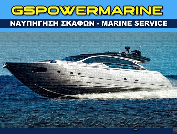 ΝΑΥΠΗΓΕΙΟ ΣΚΑΦΩΝ ΑΝΑΨΥΧΗΣ  ΔΑΡΑΤΣΟΣ ΧΑΝΙΩΝ  “GSPOWERMARINE”