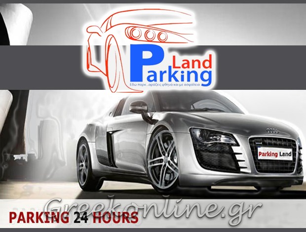 ΧΩΡΟΣ ΣΤΑΘΜΕΥΣΗΣ ΟΧΗΜΑΤΩΝ  ΝΕΑ ΣΜΥΡΝΗ ΑΤΤΙΚΗΣ  “PARKING LAND”  ΠΟΛΥΖΩΓΟΠΟΥΛΟΣ ΗΛΙΑΣ