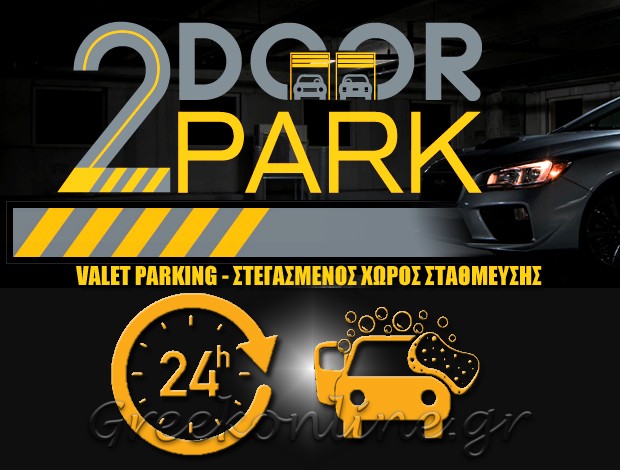 ΣΤΕΓΑΣΜΕΝΟΣ ΧΩΡΟΣ ΣΤΑΘΜΕΥΣΗΣ ΑΘΗΝΑ  “2DOORPARK”  ΔΗΜΗΤΡΙΑΔΟΥ Ι. & ΣΙΑ ΕΕ