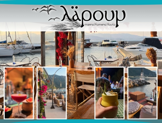 CAFE BAR – RESTAURANT ΚΑΜΕΝΑ ΒΟΥΡΛΑ “ΛΑΡΟΥΜ – LARUM”