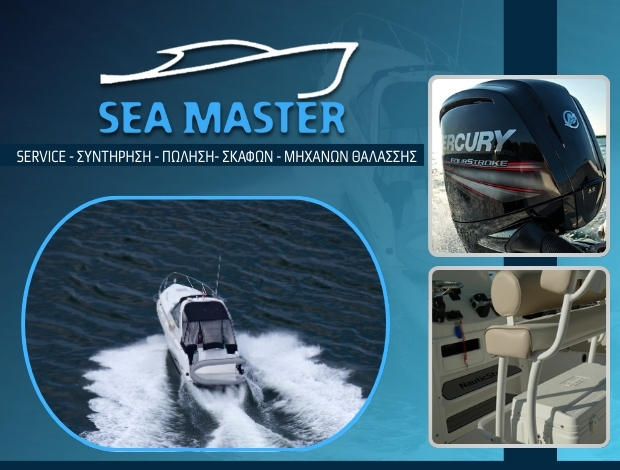 ΕΠΙΣΚΕΥΕΣ ΣΚΑΦΩΝ ΣΑΝΤΟΡΙΝΗ  “SEA MASTER”  ΖΑΜΠΕΛΗΣ ΓΕΩΡΓΙΟΣ