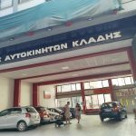 ΠΑΡΚΙΝΓΚ-ΑΥΤΟΚΙΝΗΤΩΝ-ΗΡΑΚΛΕΙΟ-ΣΤΑΘΜΟΣ-ΚΛΑΔΗ-ΑΕ
