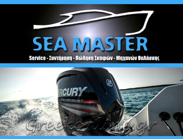 ΕΠΙΣΚΕΥΕΣ ΣΚΑΦΩΝ ΣΑΝΤΟΡΙΝΗ “SEA MASTER” ΖΑΜΠΕΛΗΣ ΓΕΩΡΓΙΟΣ
