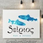 ΕΣΤΙΑΤΟΡΙΟ-ΒΟΥΡΚΑΡΙ-ΚΕΑ-ΣΕΙΡΙΟΣ