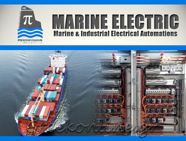 ΗΛΕΚΤΡΟΛΟΓΙΚΕΣ ΕΡΓΑΣΙΕΣ ΠΛΟΙΩΝ ΠΕΙΡΑΙΑΣ  “MARINE ELECTRIC”  ΑΦΟΙ ΠΕΡΔΙΚΟΥΡΗ & ΣΙΑ ΕΠΕ