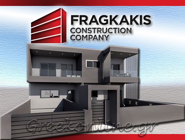 ΚΑΤΑΣΚΕΥΑΣΤΙΚΗ ΕΤΑΙΡΕΙΑ ΓΕΡΑΚΑΣ  “FRAGKAKIS CONSTRUCTION COMPANY”  ΦΡΑΓΚΑΚΗΣ ΚΩΝΣΤΑΝΤΙΝΟΣ
