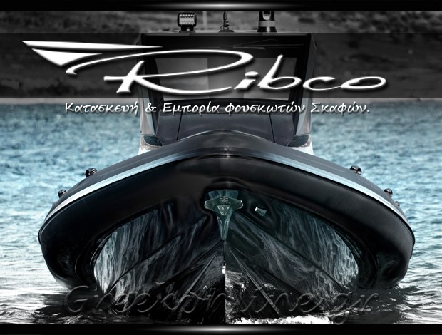 ΚΑΤΑΣΚΕΥΗ ΦΟΥΣΚΩΤΩΝ ΣΚΑΦΩΝ ΚΟΡΩΠΙ “RIBCO ΑΕ” ΠΡΟΤΥΠΟ ΕΡΓΑΣΤΗΡΙΟ ΝΑΥΠΗΓΗΣΗΣ ΣΚΑΦΩΝ ΑΕ