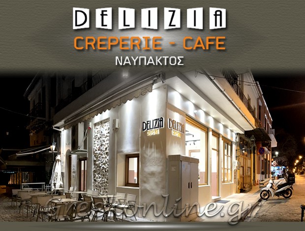ΚΡΕΠΕΡΙ ΝΑΥΠΑΚΤΟΣ “DELIZIA” ΓΙΑΝΝΙΚΑΣ ΧΡΗΣΤΟΣ