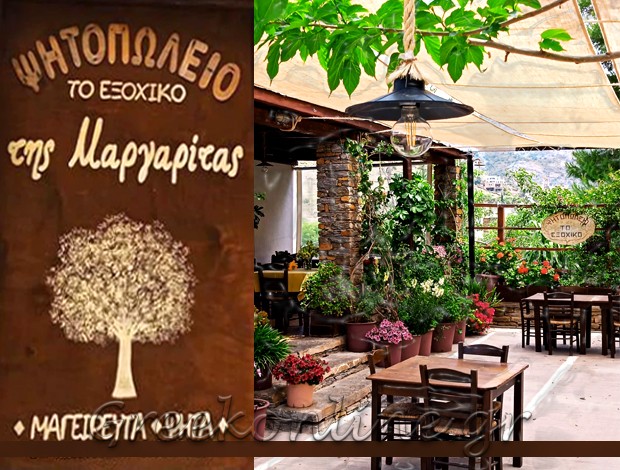 ΨΗΤΟΠΩΛΕΙΟ ΠΟΙΣΣΕΣ ΚΕΑ “ΤΟ ΕΞΟΧΙΚΟ ΤΗΣ ΜΑΡΓΑΡΙΤΑΣ” ΜΟΥΖΑΚΗ Μ. & ΣΙΑ ΟΕ