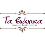 Chasapotaverna-Kalamaria-Thessaloniki-Ta-Vlachika-(1)