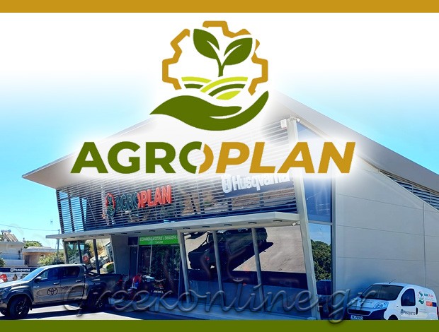 ΕΡΓΑΛΕΙΑ HUSQVARNA “AGROPLAN RODOU OE” ΧΑΤΖΗΜΑΝΩΛΗΣ ΑΠΟΣΤΟΛΟΣ & ΕΜΜΑΝΟΥΗΛ ΟΕ