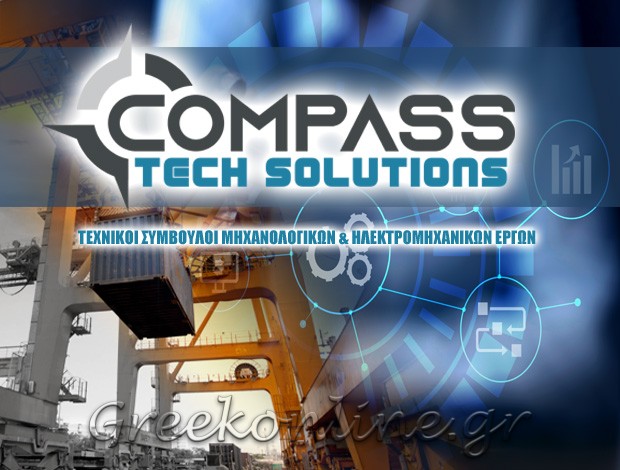 ΤΕΧΝΙΚΟΙ ΣΥΜΒΟΥΛΟΙ ΧΑΛΚΙΔΑ  “COMPASS TECH SOLUTIONS”  COMPASS TECHNOLOGY SOLUTIONS ΕΕ.