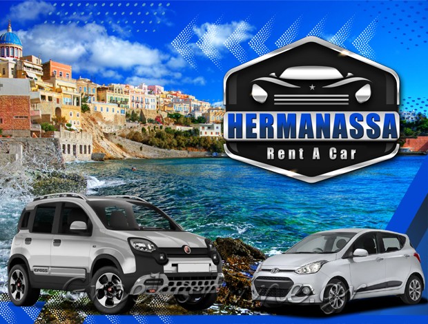 ΕΝΟΙΚΙΑΣΕΙΣ ΑΥΤΟΚΙΝΗΤΩΝ ΣΥΡΟΣ  “HERMANASSA RENT A CAR”  ΨΥΧΑΛΗΣ ΜΟΝ ΕΠΕ