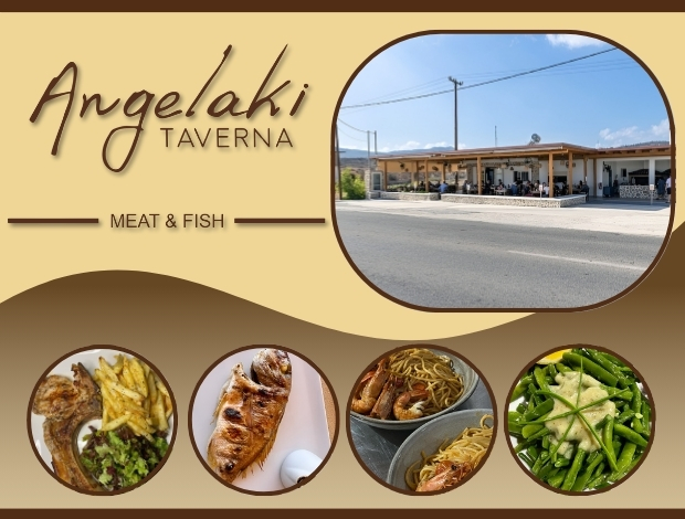 ΕΣΤΙΑΤΟΡΙΟ ΓΕΝΝΑΔΙ ΡΟΔΟΣ  “ΤΑΒΕΡΝΑ ΑΓΓΕΛΑΚΗ”  ΚΛΗΜΑΝΤΗ ΕΙΡΗΝΗ