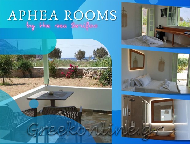 ΕΝΟΙΚΙΑΖΟΜΕΝΑ ΔΩΜΑΤΙΑ  ΛΙΒΑΔΙ ΣΕΡΙΦΟΣ  “APHEA ROOMS BY THE SEA SERIFOS”  ΛΙΒΑΝΙΟΥ ΕΥΑΓΓΕΛΙΑ