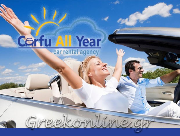 ΕΝΟΙΚΙΑΣΕΙΣ ΑΥΤΟΚΙΝΗΤΩΝ ΚΕΡΚΥΡΑ   “CORFU ALL YEAR”  ΔΕΛΤΑ ΕΠΙΧΕΙΡΗΣΕΙΣ ΕΝΟΙΚΙΑΣΕΩΣ  ΑΥΤΟΚΙΝΗΤΩΝ ΜΟΝ ΕΠΕ