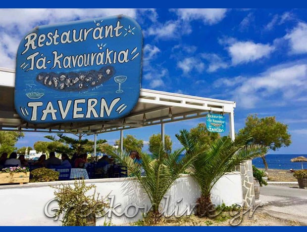 ΕΣΤΙΑΤΟΡΙΟ ΕΜΠΟΡΕΙΟ ΣΑΝΤΟΡΙΝΗ  “ΤΑ ΚΑΒΟΥΡΑΚΙΑ”  ΒΑΛΒΗΣ ΜΙΧΑΗΛ