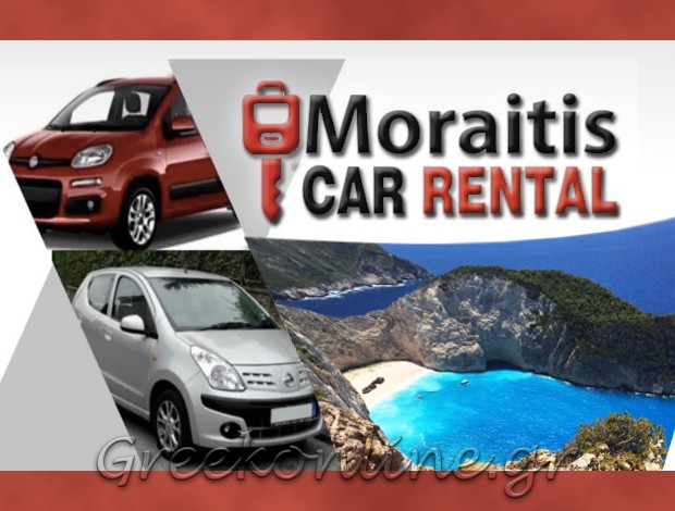 ΕΝΟΙΚΙΑΣΕΙΣ ΑΥΤΟΚΙΝΗΤΩΝ ΖΑΚΥΝΘΟΣ  “MORAITIS CAR RENTAL”  ΜΩΡΑΪΤΗΣ ΙΩΑΝΝΗΣ