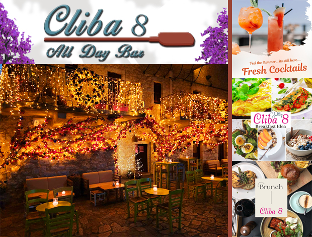 ALL DAY CAFE BAR ΑΡΕΟΠΟΛΗ “CLIBA 8” ΚΟΙΛΑΚΟΣ ΠΑΝΑΓΙΩΤΗΣ