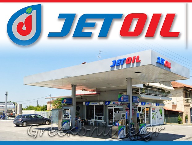 ΒΕΝΖΙΝΑΔΙΚΟ ΑΛΕΞΑΝΔΡΟΥΠΟΛΗ  “JET OIL”  D3 ΜΟΝΟΠΡΟΣΩΠΗ ΙΚΕ