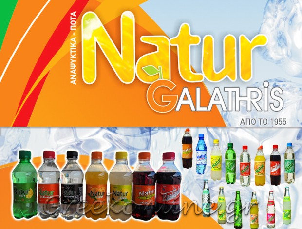 ΠΑΡΑΓΩΓΗ – ΕΜΠΟΡΙΟ ΑΝΑΨΥΚΤΙΚΩΝ ΚΩΣ  “NATUR GALATHRIS”  ΝΑΤΟΥΡ ΓΑΛΑΘΡΗΣ ΑΒΕΕ