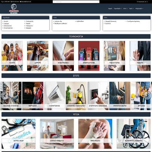 ΑΓΡΟΤΙΚΟΣ ΣΥΝΕΤΑΙΡΙΣΜΟΣ ΑΓΙΟΥ ΑΘΑΝΑΣΙΟΥ - ΗΛΕΚΤΡΟΝΙΚΟΣ ΚΑΤΑΛΟΓΟΣ 