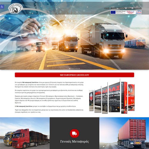 ΑΓΡΟΤΙΚΟΣ ΣΥΝΕΤΑΙΡΙΣΜΟΣ ΑΓΙΟΥ ΑΘΑΝΑΣΙΟΥ - ΗΛΕΚΤΡΟΝΙΚΟΣ ΚΑΤΑΛΟΓΟΣ 