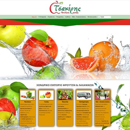 ΧΟΝΔΡΙΚΟ ΕΜΠΟΡΙΟ ΦΡΟΥΤΩΝ - IRIDA FRUITS