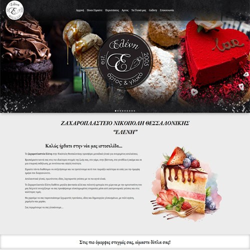 ΑΓΡΟΤΙΚΟΣ ΣΥΝΕΤΑΙΡΙΣΜΟΣ ΑΓΙΟΥ ΑΘΑΝΑΣΙΟΥ - ΗΛΕΚΤΡΟΝΙΚΟΣ ΚΑΤΑΛΟΓΟΣ 