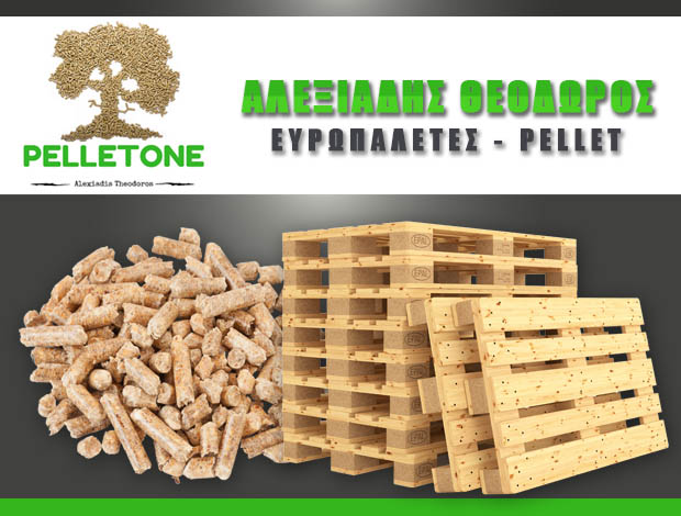 ΕΜΠΟΡΙΟ ΠΑΛΕΤΩΝ  ΝΕΑ ΜΕΣΗΜΒΡΙΑ ΘΕΣΣΑΛΟΝΙΚΗΣ  ΑΛΕΞΙΑΔΗΣ ΘΕΟΔΩΡΟΣ