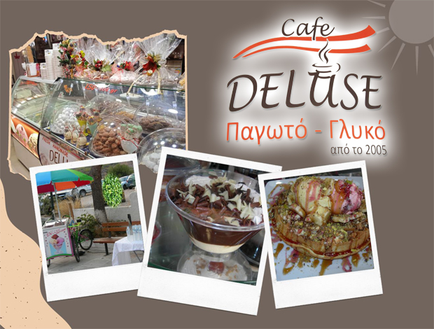 ΚΑΦΕΣ – ΠΑΓΩΤΟ ΛΟΥΤΡΑΚΙ “CAFE DELUSE” ΓΚΟΥΜΑΣ ΕΥΑΓΓΕΛΟΣ