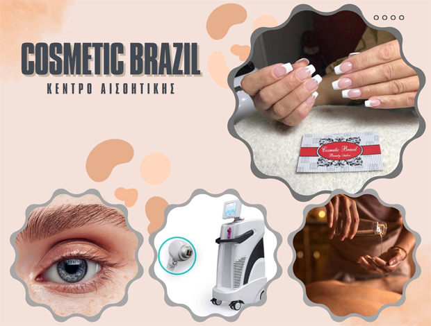 ΚΕΝΤΡΟ ΑΙΣΘΗΤΙΚΗΣ ΘΕΣΣΑΛΟΝΙΚΗ ΚΕΝΤΡΟ “COSMETIC BRAZIL” BENTO – APARECIDA SHIRLEI