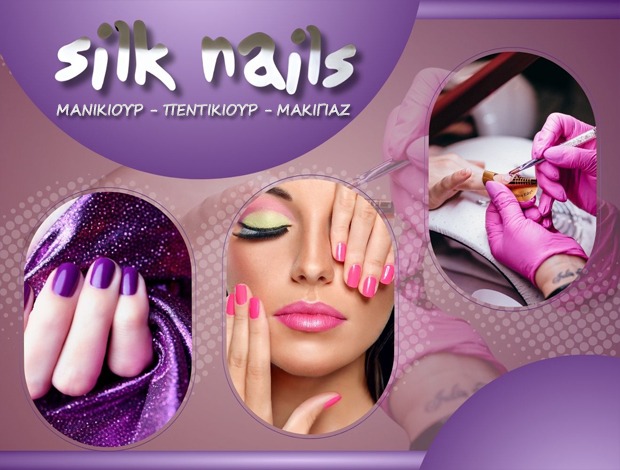 ΜΑΝΙΚΙΟΥΡ – ΠΕΝΤΙΚΙΟΥΡ ΤΡΙΑΝΔΡΙΑ ΘΕΣΣΑΛΟΝΙΚΗΣ “SILK NAILS” ΜΑΛΑΚΟΠΟΥΛΟΥ ΕΥΜΟΡΦΙΑ