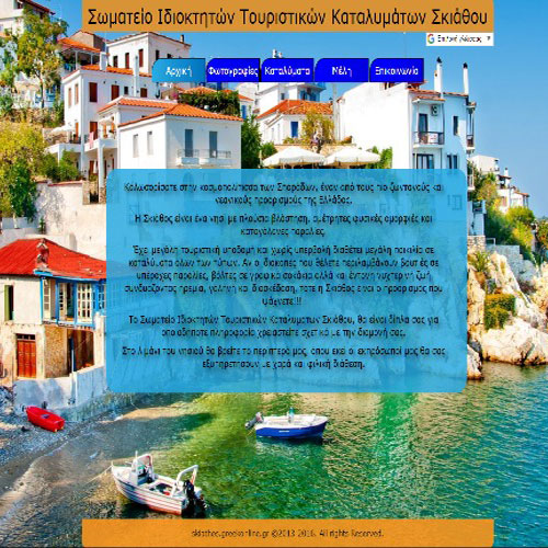 ΣΚΙΑΘΟΣ