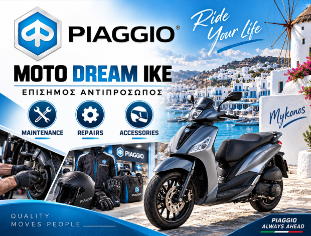 ΑΝΤΙΠΡΟΣΩΠΕΙΑ PIAGGIO ΜΥΚΟΝΟΣ MOTO DREAM IKE