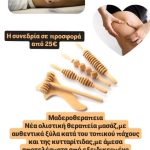 ΜΑΝΙΚΙΟΥΡ-ΠΕΝΤΙΚΙΟΥΡ-ΣΥΚΙΕΣ-ΘΕΣΣΑΛΟΝΙΚΗΣ-VICKY-COM-ΑΛΒΑΝΙΔΟΥ