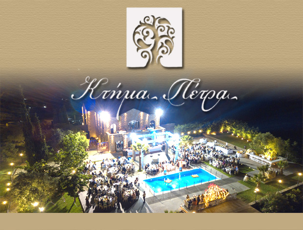 ΧΩΡΟΣ ΔΕΞΙΩΣΕΩΝ ΜΟΝΕΜΒΑΣΙΑ  “ΚΤΗΜΑ ΠΕΤΡΑ”  ΓΚΟΒΑΤΣΟΣ ΠΑΝΑΓΙΩΤΗΣ & ΣΙΑ ΟΕ