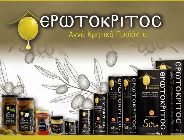 ΕΜΠΟΡΙΟ ΕΛΑΙΟΛΑΔΟΥ  ΠΙΣΚΟΚΕΦΑΛΟ ΣΗΤΕΙΑ  “ΕΡΩΤΟΚΡΙΤΟC”    ΠΑΠΑΔΑΚΗΣ ΚΩΝΣΤΑΝΤΙΝΟΣ