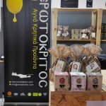 Emporio-Elaioladou-Piskokefalo-Sitias-Erotokritos-n (2)
