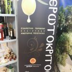 Emporio-Elaioladou-Piskokefalo-Sitias-Erotokritos-n (5)