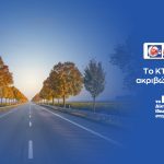 ΙΔΙΩΤΙΚΟ-ΚΤΕΟ-ΜΗΛΙΤΣΑ-ΙΚΤΕΟ-ΚΑΣΤΟΡΙΑΣ-ΙΚΕ