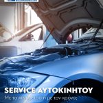ΙΔΙΩΤΙΚΟ-ΚΤΕΟ-ΜΗΛΙΤΣΑ-ΙΚΤΕΟ-ΚΑΣΤΟΡΙΑΣ-ΙΚΕ