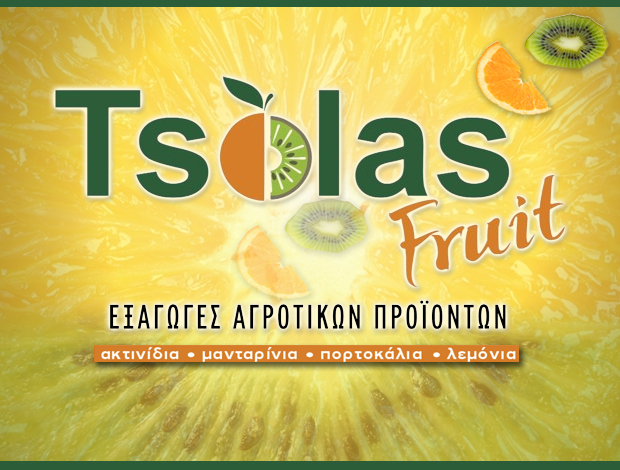 ΕΞΑΓΩΓΕΣ ΑΓΡΟΤΙΚΩΝ ΠΡΟΪΟΝΤΩΝ ΑΡΤΑ   “TSOLAS FRUIT”  TSOLAS FRUIT ΜΟΝ. ΙΚΕ