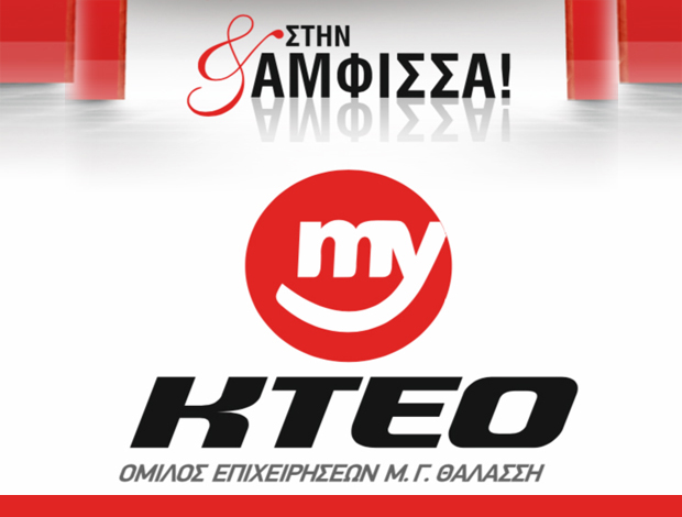 ΙΔΙΩΤΙΚΟ ΚΤΕΟ ΑΜΦΙΣΣΑ “MY KTEO” ΘΑΛΑΣΣΗΣ ΜΙΧΑΗΛ