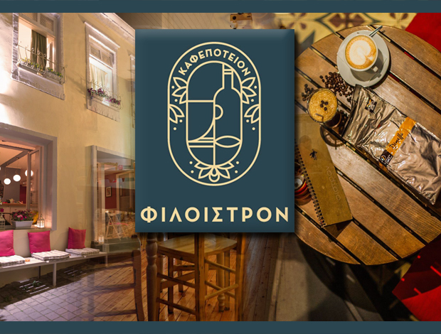 ΚΑΦΕΤΕΡΙΑ ΞΑΝΘΗ “ΦΙΛΟΙΣΤΡΟΝ” ΚΑΛΙΑΜΠΑΚΑΣ ΝΙΚΟΛΑΟΣ