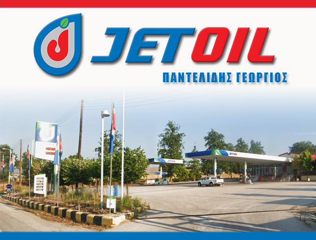 ΠΡΑΤΗΡΙΟ ΥΓΡΩΝ ΚΑΥΣΙΜΩΝ ΛΑΡΙΣΑ  “JET OIL”  ΠΑΝΤΕΛΙΔΗΣ ΓΕΩΡΓΙΟΣ
