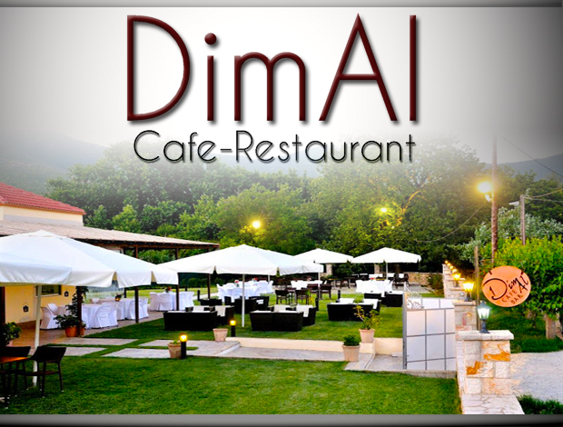 ΚΤΗΜΑ ΔΕΞΙΩΣΕΩΝ ΧΩΡΑ ΜΕΣΣΗΝΙΑΣ  “DIMAL”  ΑΛΕΞΟΠΟΥΛΟΣ ΑΘΑΝΑΣΙΟΣ