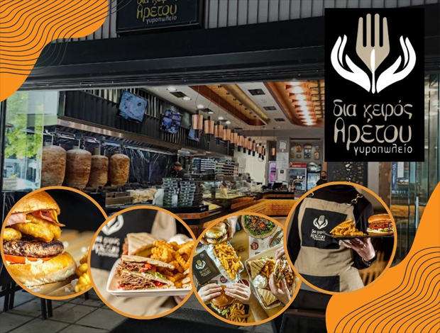 ΨΗΤΟΠΩΛΕΙΟ ΕΛΕΥΘΕΡΙΟ ΘΕΣΣΑΛΟΝΙΚΗΣ  “ΔΙΑ ΧΕΙΡΟΣ ΑΡΕΤΟΥ”  ΒΟΣΤΑΝΗΣ ΑΡΕΤΟΣ