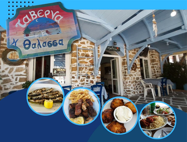 ΕΣΤΙΑΤΟΡΙΟ ΜΕΘΩΝΗ  “ΘΑΛΑΣΣΑ”  ΣΑΜΑΡΑ ΕΥΓΕΝΙΑ